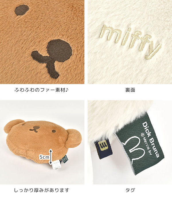 ミッフィーボリスクッションセット　FROM JAPAN Qoo10] ブランドなし ミッフィー ボリス フェイス クッション