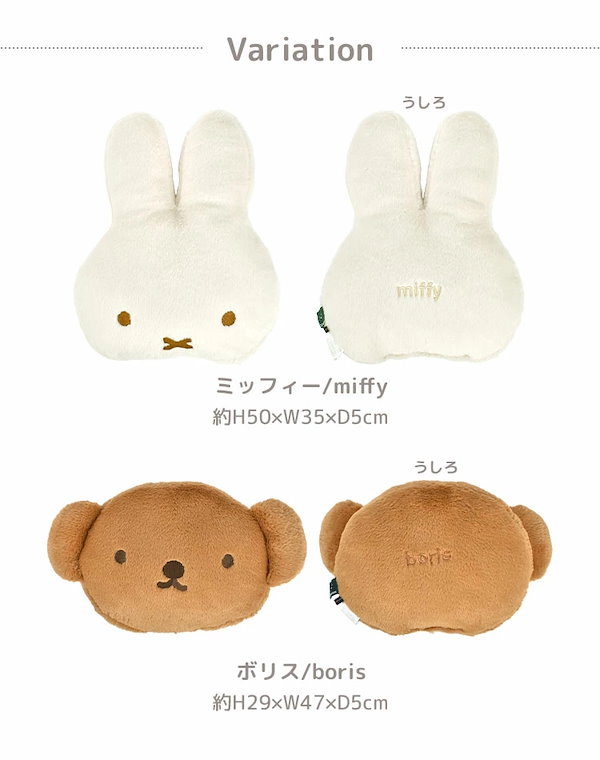 Qoo10] ブランドなし ミッフィー ボリス フェイス クッション