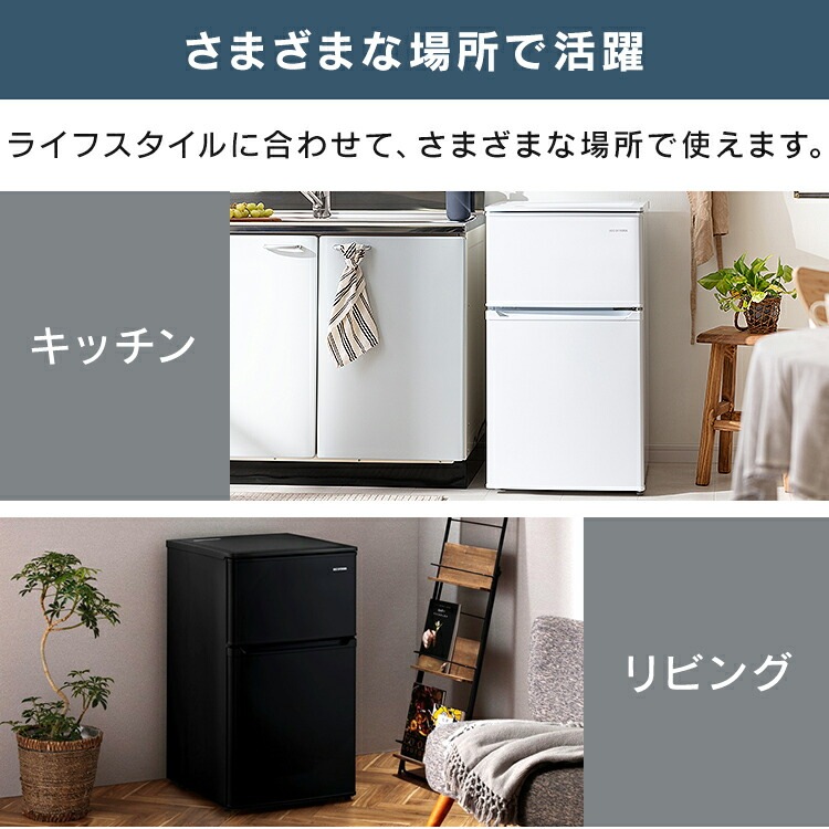 【公式】冷蔵庫 一人暮らし 小型 ひとり暮らし 90L ミニ 耐熱天板 単身 新生活 コンパクト 1人暮らし 2ドア 静音 省エネ 右開き 小型 冷凍 製氷皿付き IRSD メガ割 【公式】冷蔵庫 一人暮らし 小型 ひとり暮らし 90L ミニ 耐熱天板 単身 新生活 コンパクト 1人暮らし 2ドア 静音 省エネ 右開き 小型 冷凍 製氷皿付き IRSD メガ割