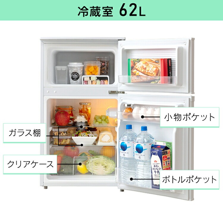 【公式】冷蔵庫 一人暮らし 小型 ひとり暮らし 90L ミニ 耐熱天板 単身 新生活 コンパクト 1人暮らし 2ドア 静音 省エネ 右開き 小型 冷凍 製氷皿付き IRSD メガ割 【公式】冷蔵庫 一人暮らし 小型 ひとり暮らし 90L ミニ 耐熱天板 単身 新生活 コンパクト 1人暮らし 2ドア 静音 省エネ 右開き 小型 冷凍 製氷皿付き IRSD メガ割