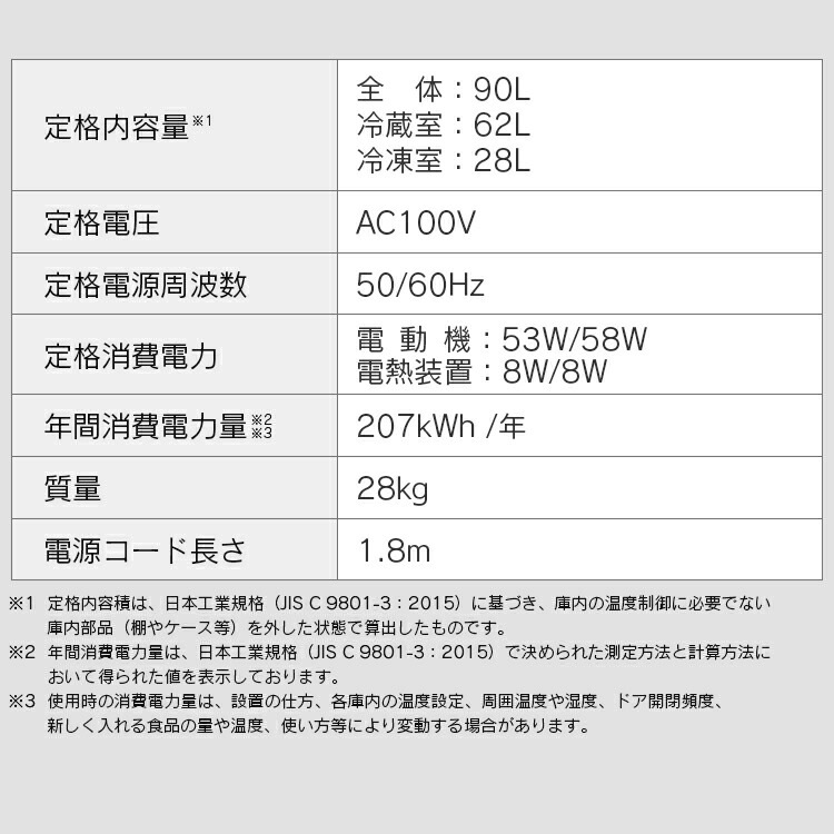 【公式】冷蔵庫 一人暮らし 小型 ひとり暮らし 90L ミニ 耐熱天板 単身 新生活 コンパクト 1人暮らし 2ドア 静音 省エネ 右開き 小型 冷凍 製氷皿付き IRSD メガ割 【公式】冷蔵庫 一人暮らし 小型 ひとり暮らし 90L ミニ 耐熱天板 単身 新生活 コンパクト 1人暮らし 2ドア 静音 省エネ 右開き 小型 冷凍 製氷皿付き IRSD メガ割