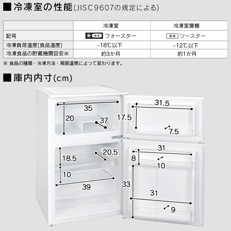 【公式】冷蔵庫 一人暮らし 小型 ひとり暮らし 90L ミニ 耐熱天板 単身 新生活 コンパクト 1人暮らし 2ドア 静音 省エネ 右開き 小型 冷凍 製氷皿付き IRSD メガ割 【公式】冷蔵庫 一人暮らし 小型 ひとり暮らし 90L ミニ 耐熱天板 単身 新生活 コンパクト 1人暮らし 2ドア 静音 省エネ 右開き 小型 冷凍 製氷皿付き IRSD メガ割