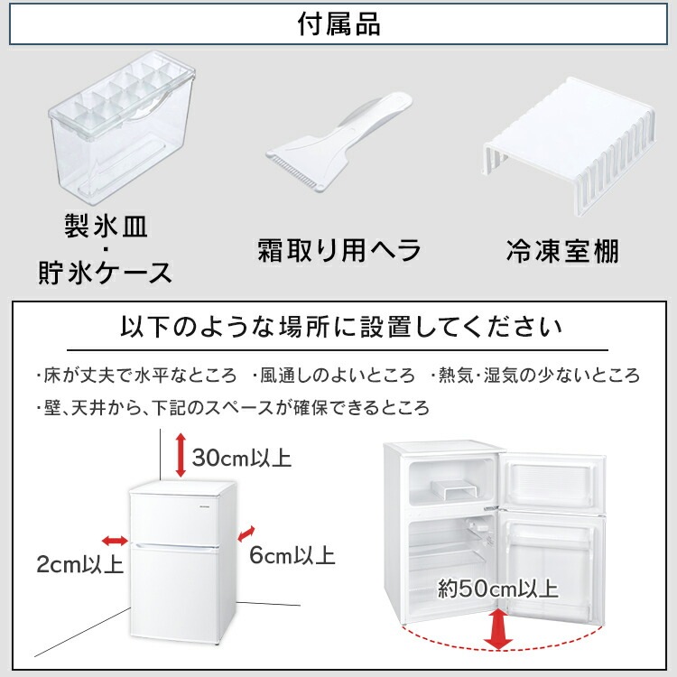 【公式】冷蔵庫 一人暮らし 小型 ひとり暮らし 90L ミニ 耐熱天板 単身 新生活 コンパクト 1人暮らし 2ドア 静音 省エネ 右開き 小型 冷凍 製氷皿付き IRSD メガ割 【公式】冷蔵庫 一人暮らし 小型 ひとり暮らし 90L ミニ 耐熱天板 単身 新生活 コンパクト 1人暮らし 2ドア 静音 省エネ 右開き 小型 冷凍 製氷皿付き IRSD メガ割