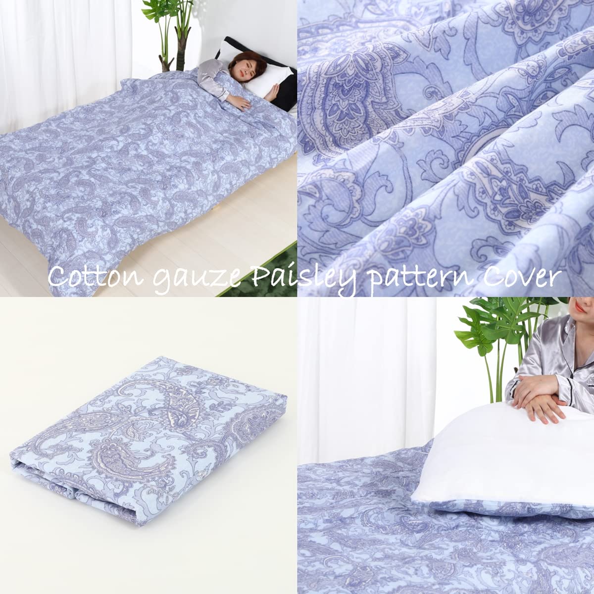 掛け布団カバー シングル 綿100％ ガーゼ 日本製 150cmX210cm ペイズリー 柄 ブルー