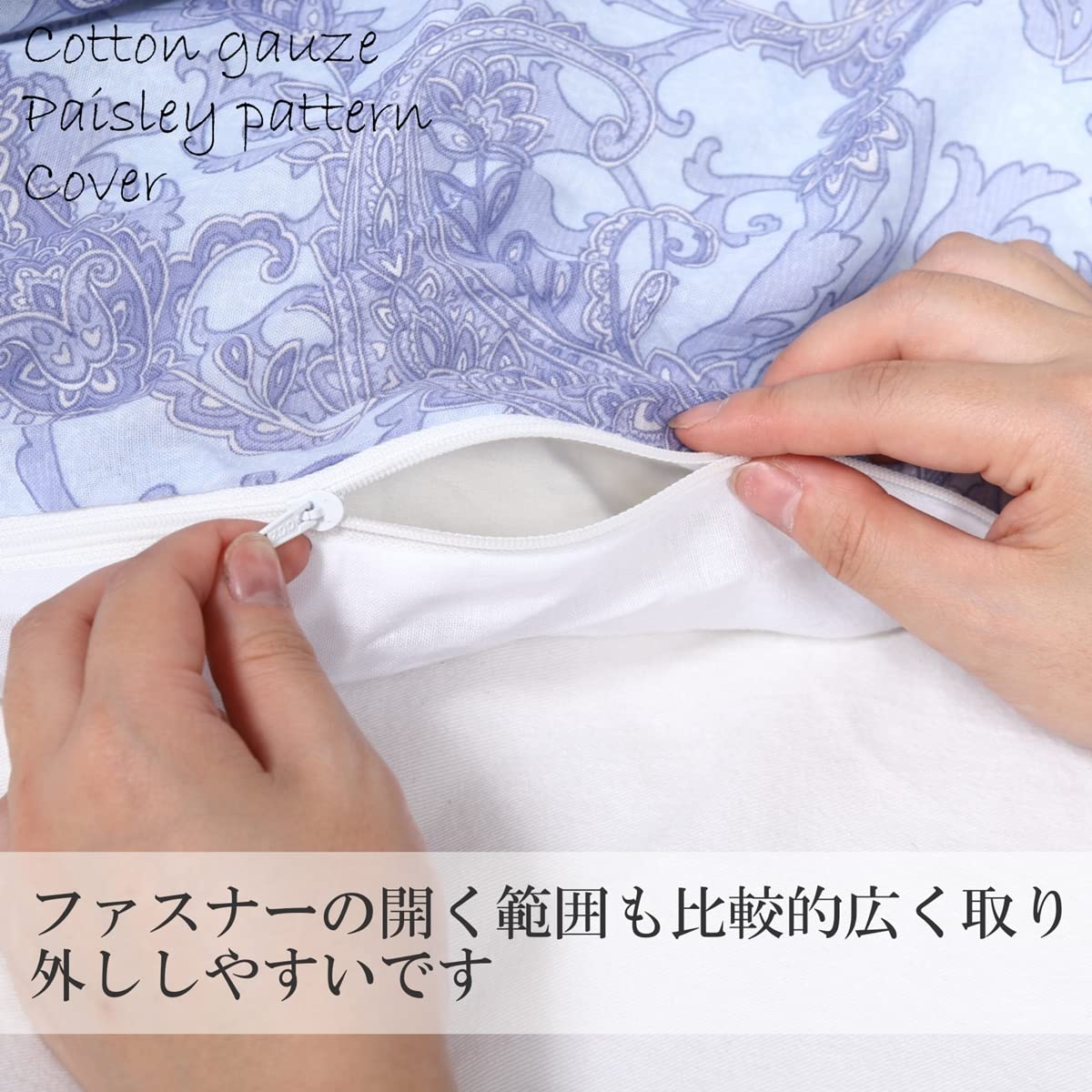 掛け布団カバー シングル 綿100％ ガーゼ 日本製 150cmX210cm ペイズリー 柄 ブルー