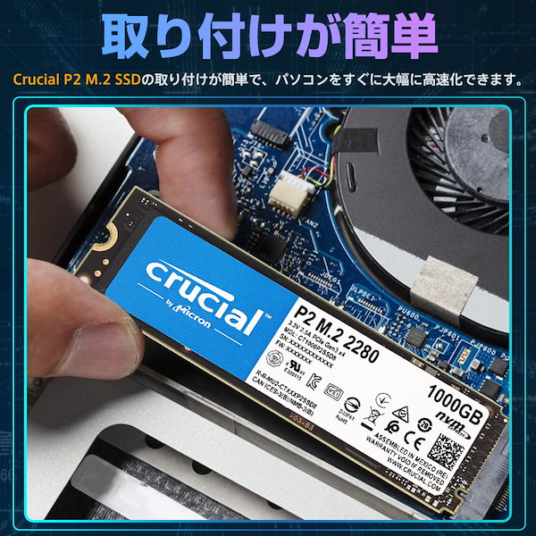 新品　Crucial P2 1000GB 3D  M.2 SSD容量