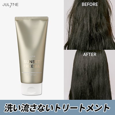 トリートメント ayumi 7217659584.jpg