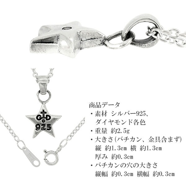 GRAN DEUR ダイヤモンド スター シルバーペンダントトップ