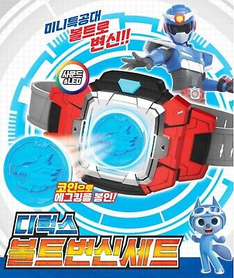 ミニ特攻隊/アニマルトロン/デラックス/ボルト/コスチューム/変身セット/仮面/ベルト/コイン