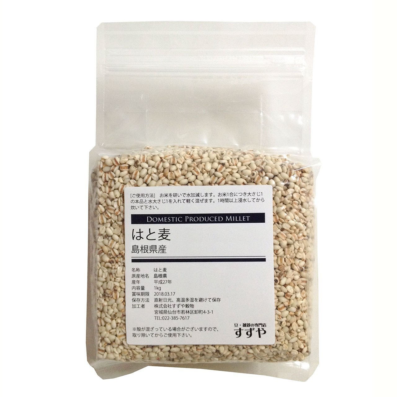 はと麦(ハトムギ) 1kg×9 島根県産 チャック付き 倉庫直送 はと麦(ハトムギ) 1kg×9 島根県産 チャック付き 倉庫直送