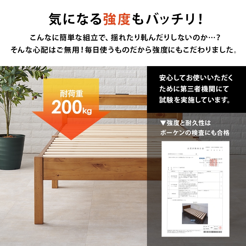ベッド シングル すのこ 組立簡単 ベット 棚 コンセント スノコ ネジなし工具使わず3分で完成 ベッド シングル すのこ 組立簡単 ベット 棚 コンセント スノコ ネジなし工具使わず3分で完成