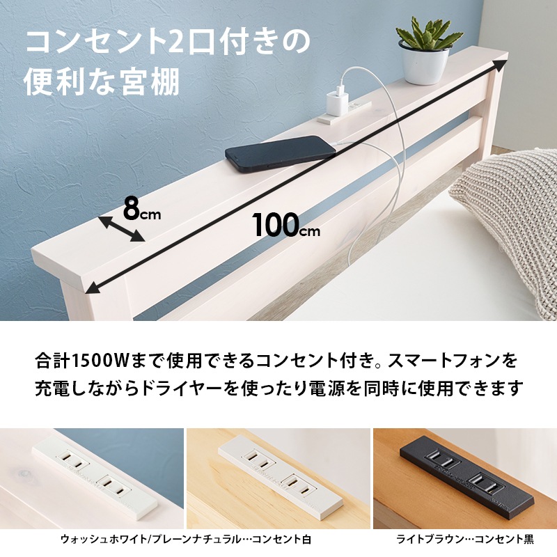 ベッド シングル すのこ 組立簡単 ベット 棚 コンセント スノコ ネジなし工具使わず3分で完成 ベッド シングル すのこ 組立簡単 ベット 棚 コンセント スノコ ネジなし工具使わず3分で完成