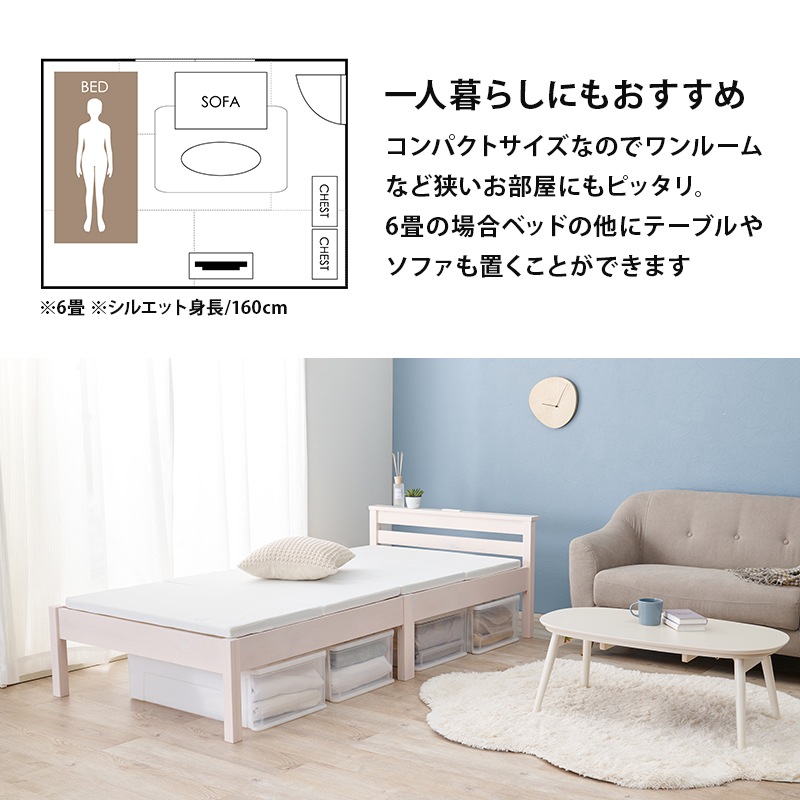 ベッド シングル すのこ 組立簡単 ベット 棚 コンセント スノコ ネジなし工具使わず3分で完成 ベッド シングル すのこ 組立簡単 ベット 棚 コンセント スノコ ネジなし工具使わず3分で完成