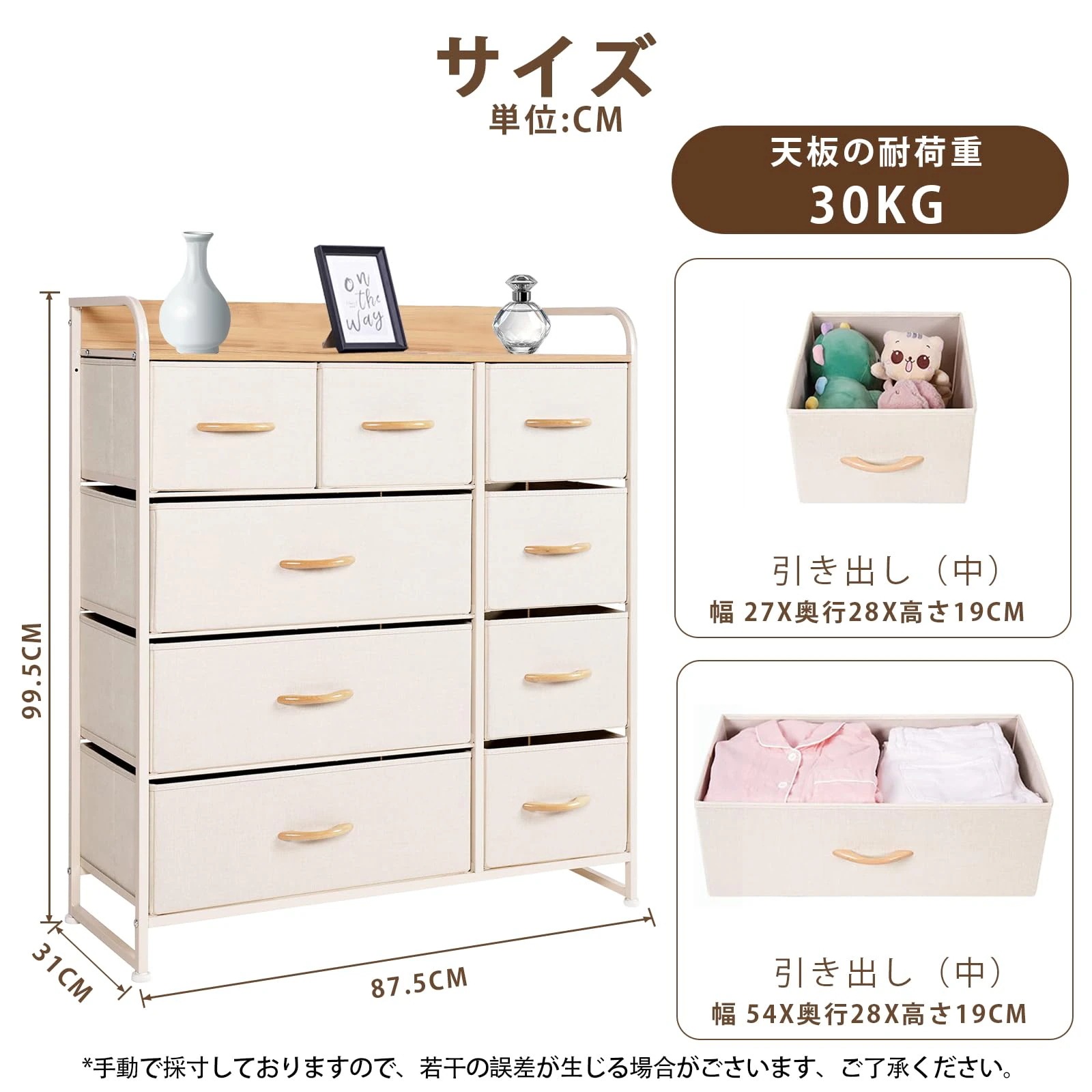 タンス 収納 チェスト 布製 引き出し 洋服収納 リビング収納 大容量 衣類収納 洋服タンス 衣装棚 箪笥 木製天板付き 簡単組立 多機能 転倒防止 AG-CTG01 (4段9杯 白+白)