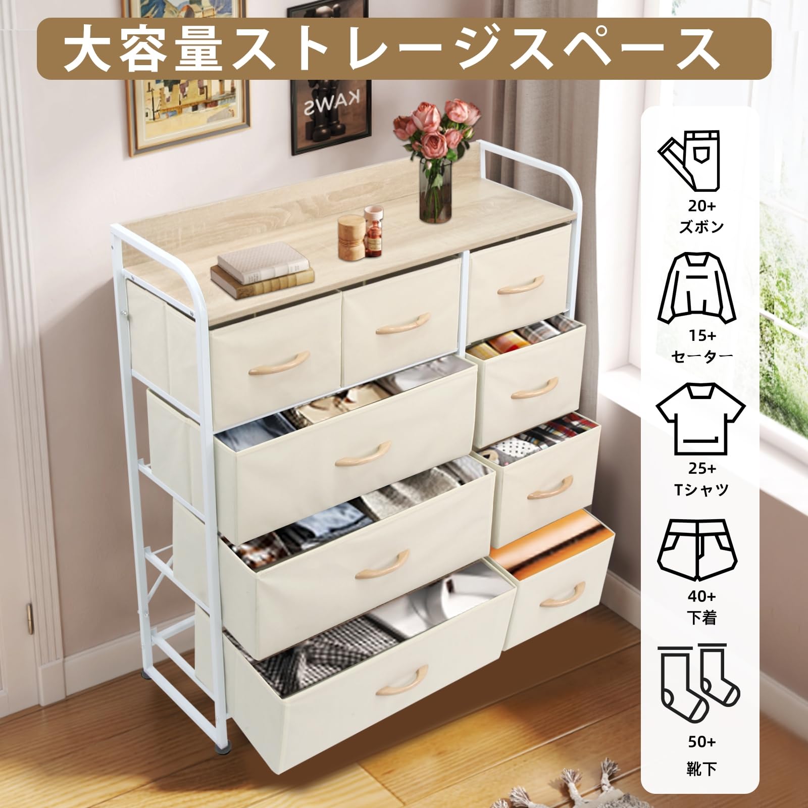 タンス 収納 チェスト 布製 引き出し 洋服収納 リビング収納 大容量 衣類収納 洋服タンス 衣装棚 箪笥 木製天板付き 簡単組立 多機能 転倒防止 AG-CTG01 (4段9杯 白+白)