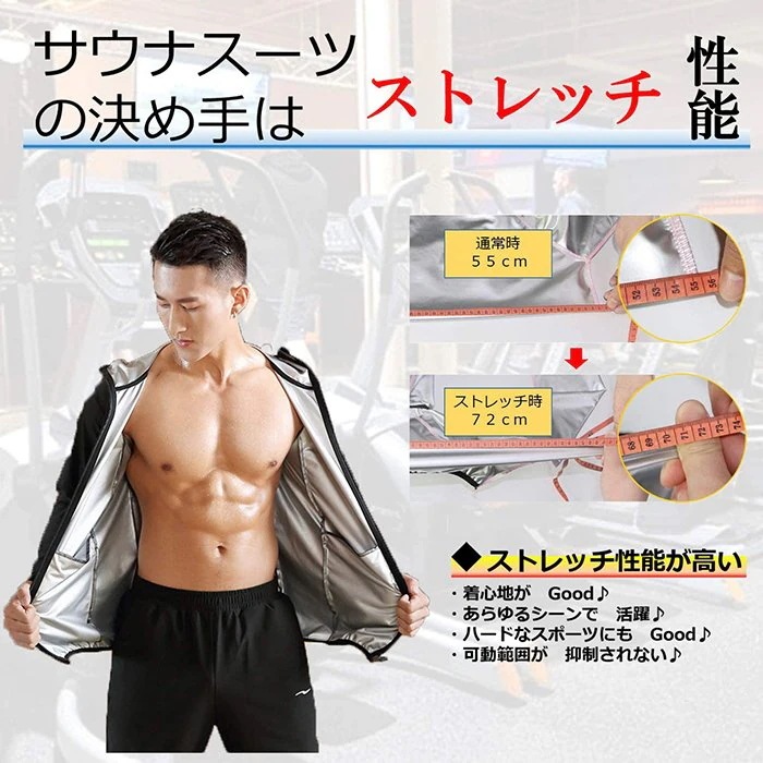 上下 メンズ サウナスーツ 大量発汗 洗濯可 ダイエット セット ランニングウ 上下 メンズ サウナスーツ 大量発汗 洗濯可 ダイエット セット ランニングウ