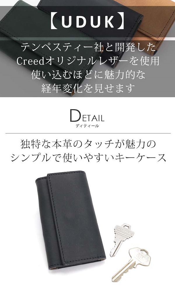 Qoo10] クリード クリード キーケース Creed UDU