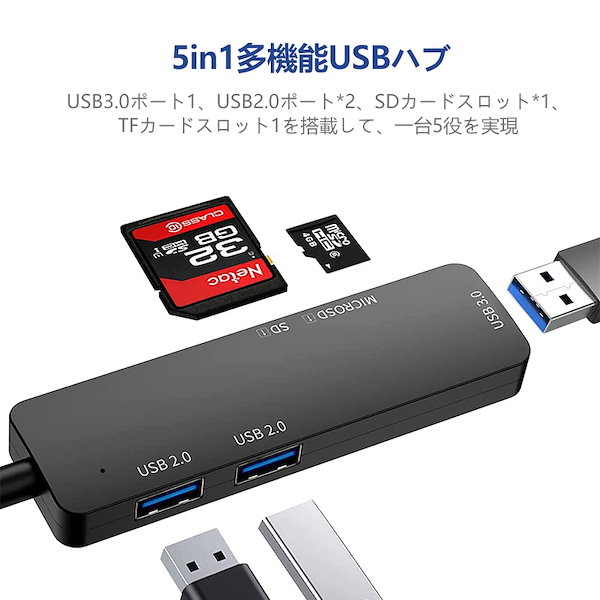 カードリーダー USB3.0 USBハブ SDカード 多機能 マルチカードリーダー ライター マイクロSD 高速 小型 HUB MicroSD 外付け  MS Micro T-FLASH