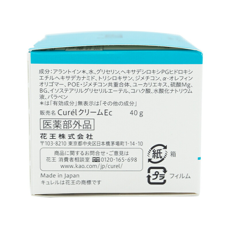 Qoo10] キュレル 潤浸保湿フェイスクリーム 40g 花王