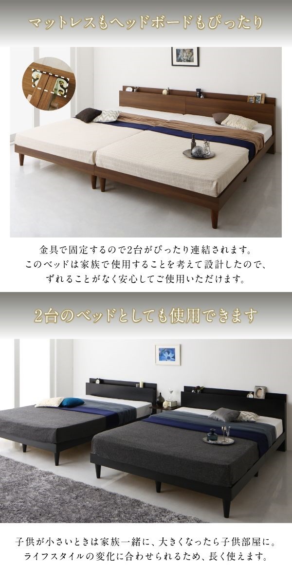 棚/コンセント付き ツイン連結すのこベッド [トレラント] [プレミアムボンネルコイルマットレス付き] ワイドK220（S+SD） [フレーム色]ブラック [マットレス色]ホワイト