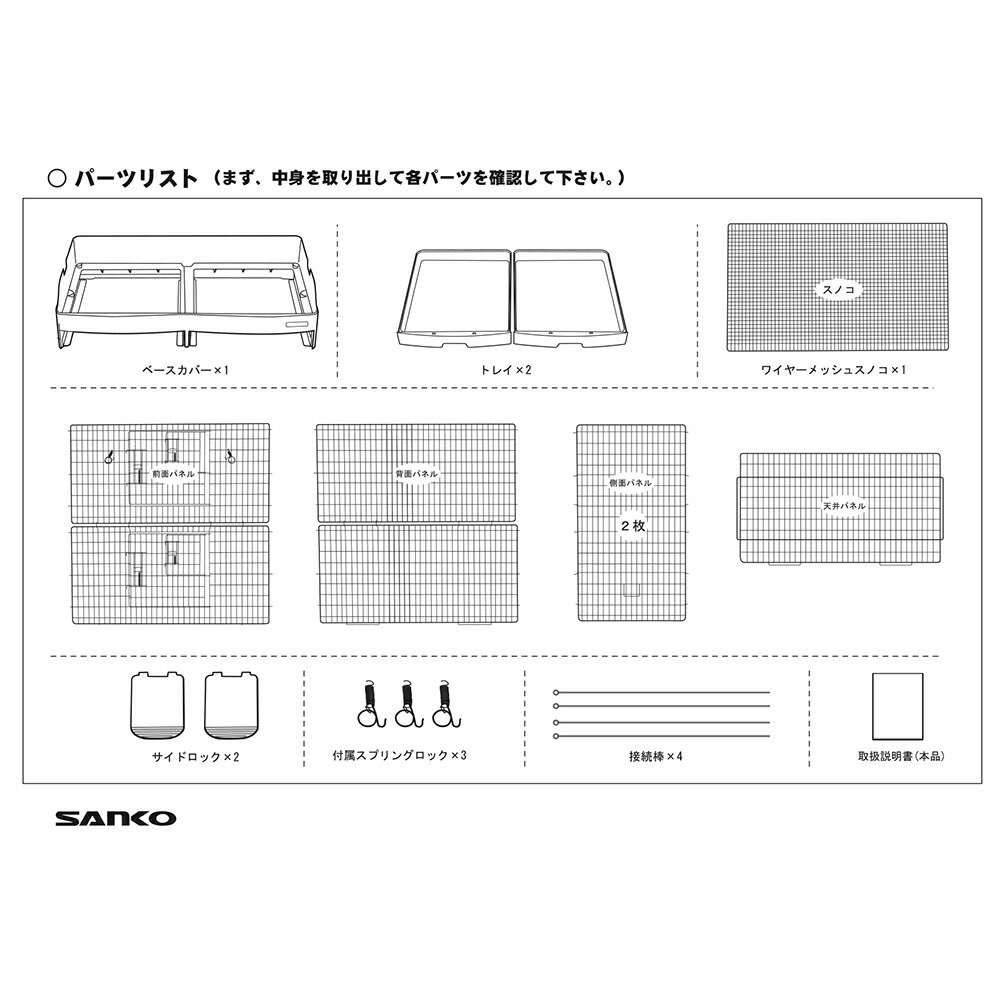 三晃商会 チンチラ基本飼育セット CRC50―65―10―10―00 【公式通販】