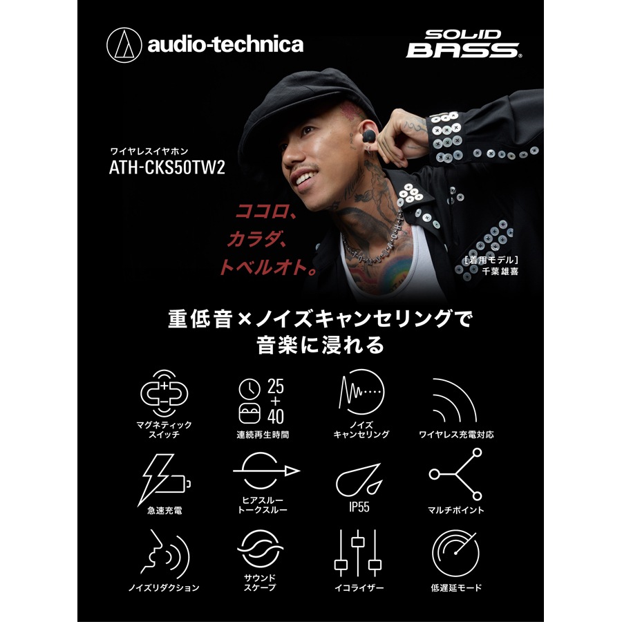 オーディオテクニカ ATH-CKS50TW2-GR ノイズキャンセリング機能搭載完全ワイヤレス　Bluetoothイヤホン(グリーン) ATHCKS50TW2GR