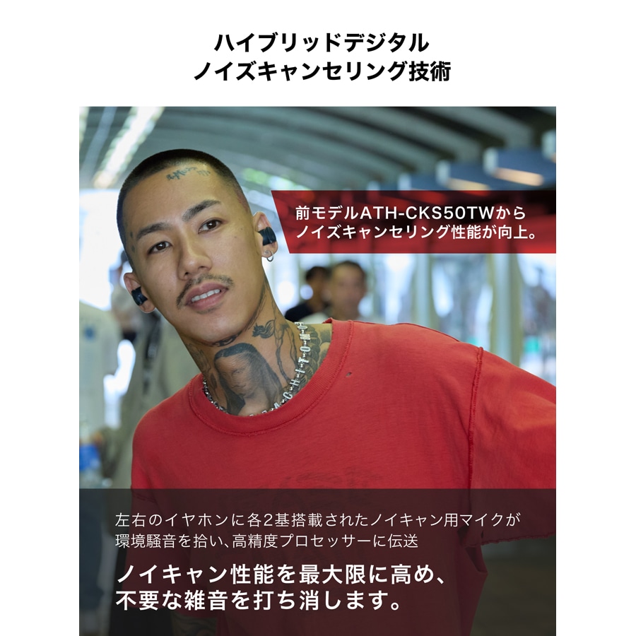 オーディオテクニカ ATH-CKS50TW2-GR ノイズキャンセリング機能搭載完全ワイヤレス　Bluetoothイヤホン(グリーン) ATHCKS50TW2GR