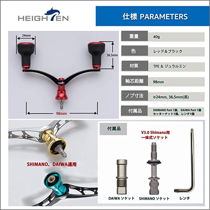 98mm リール ハンドル シマノ SHIMANO ダイワ DAIWA 通用 スピニングリール TPE Series(ブラック＆レッド)