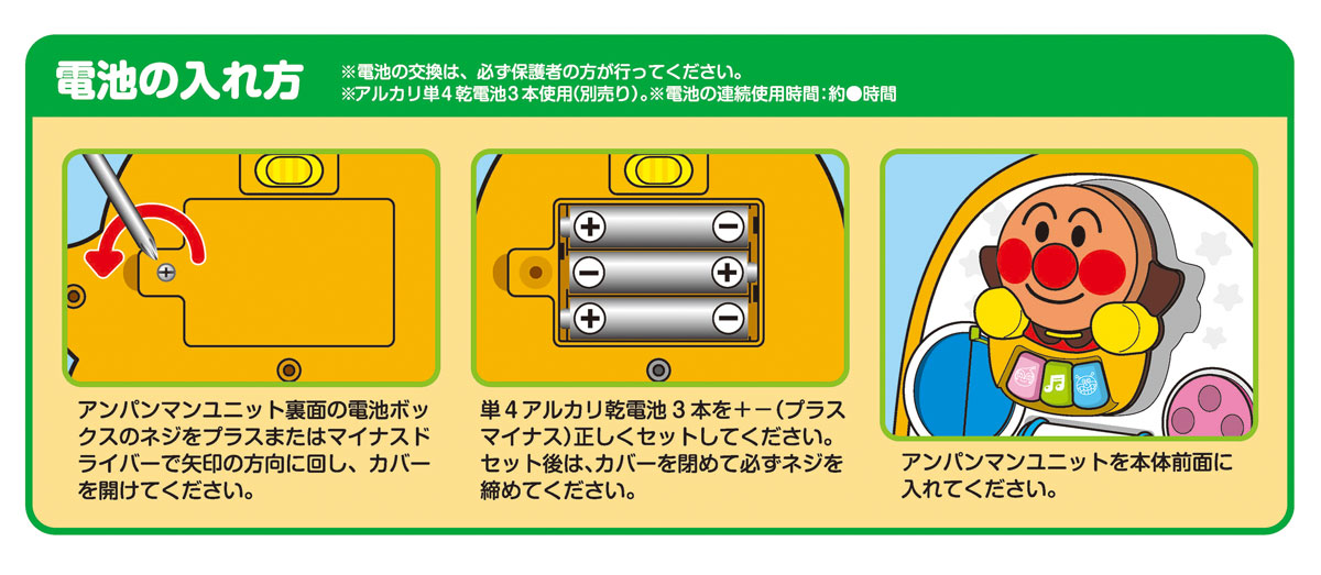 アガツマ アンパンマン 乗って！　押して！　へんしんウォーカー それいけ！　アンパンマン APヘンシンウォーカー2021