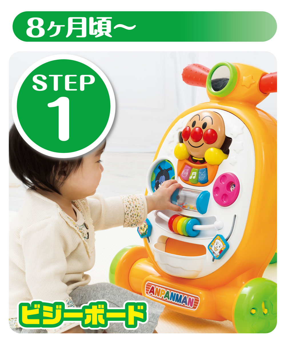 アガツマ アンパンマン 乗って！　押して！　へんしんウォーカー それいけ！　アンパンマン APヘンシンウォーカー2021