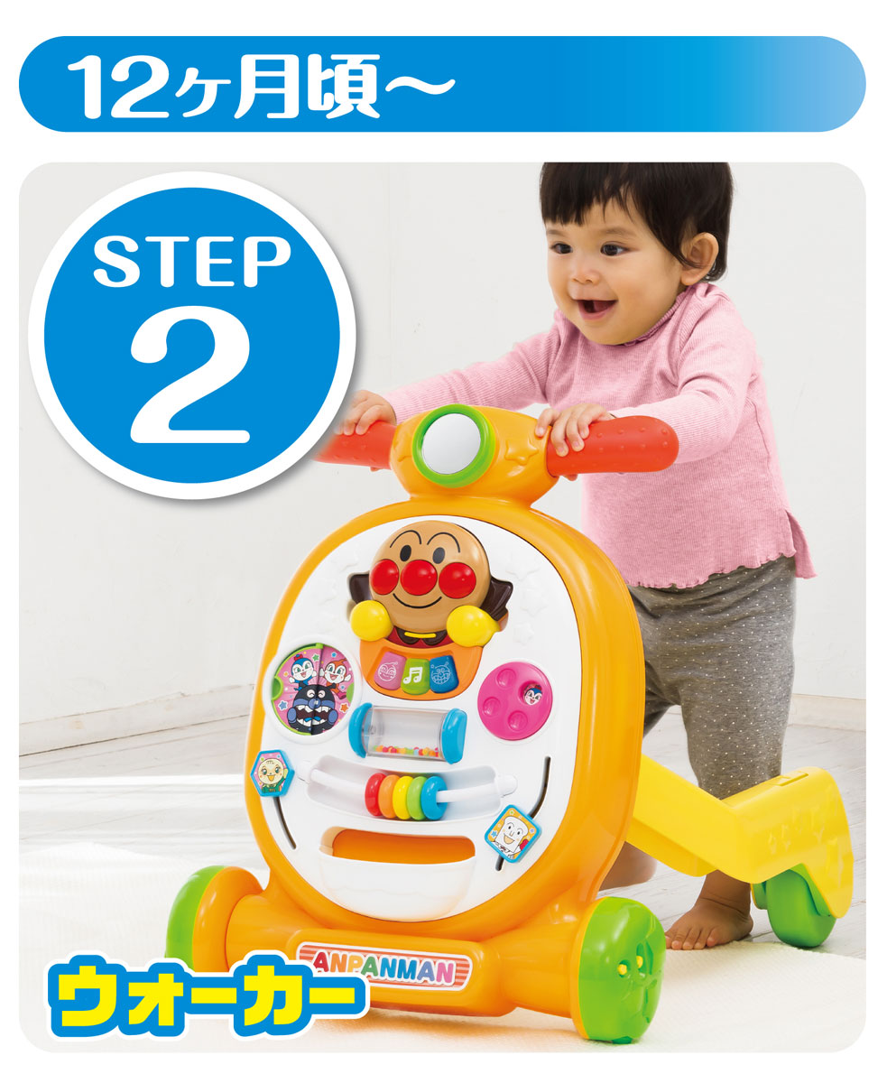 アガツマ アンパンマン 乗って！　押して！　へんしんウォーカー それいけ！　アンパンマン APヘンシンウォーカー2021