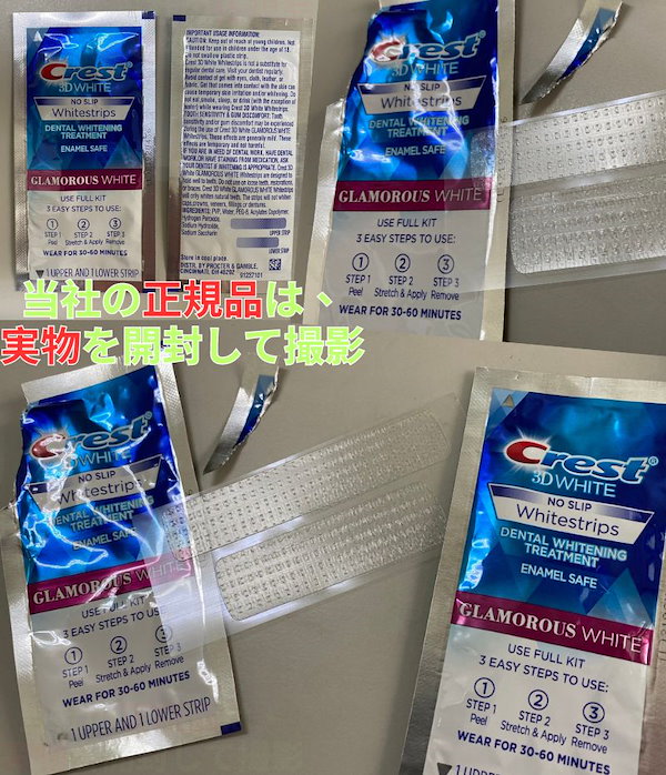 Qoo10] クレスト 正規品保証 ホワイトニング シート テー