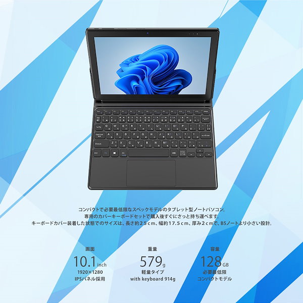 Qoo10] NAT-KU 新品 Windows11Pro 2in1