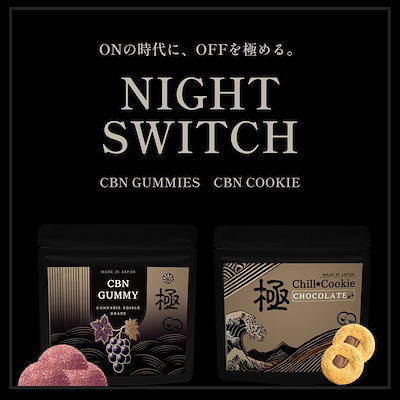 Qoo10] CBNクッキー 上級者専用 超高濃度25 : 食品