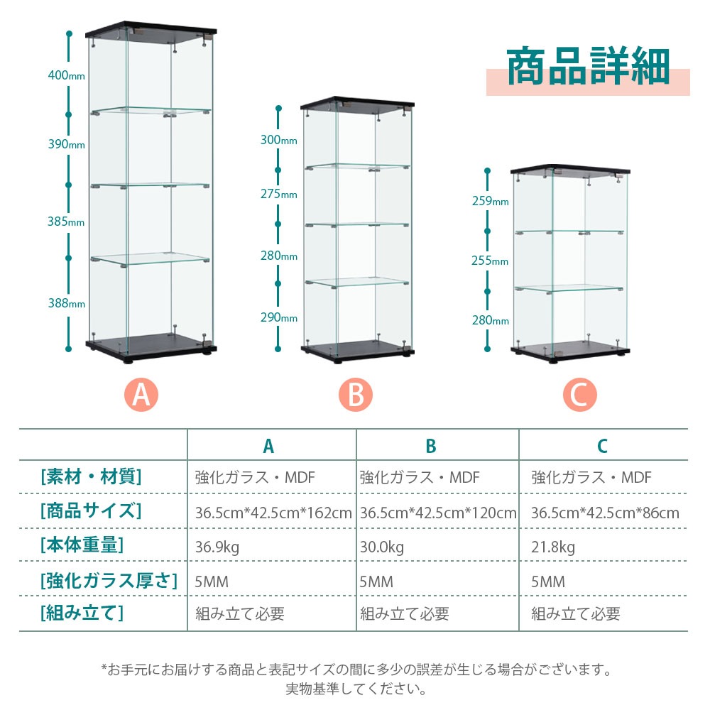 【大好評！最安値挑戦!】【国内即発送】コレクションケース ガラスディスプレイキャビネット フィギュアケース 4段 ホワイト 強化ガラス 全面ガラス サイズ:幅42.5×奥行36.5×高さ162cm