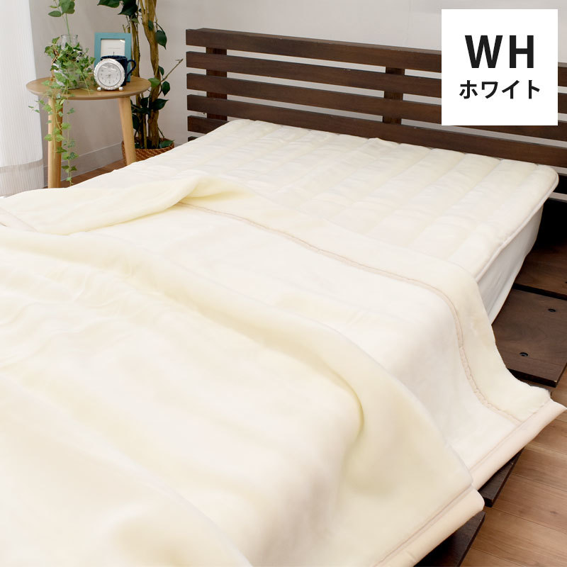 当店限定品 西川 国産 毛布 掛け敷きセット オフホワイト ブラウン 無地カラー シングル 2枚合わせ毛布 毛布敷きパッド 泉大津 洗濯OK 10-COLORSET こだわり安眠館 当店限定品 西川 国産 毛布 掛け敷きセット オフホワイト ブラウン 無地カラー シングル 2枚合わせ毛布 毛布敷きパッド 泉大津 洗濯OK 10-COLORSET こだわり安眠館