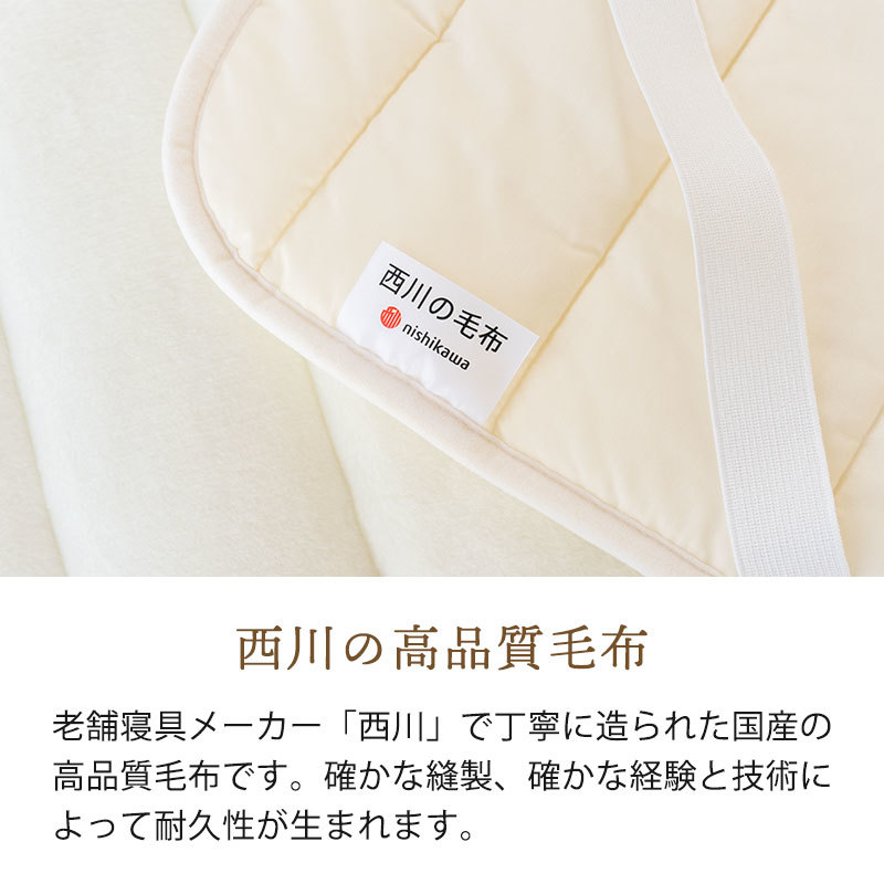 当店限定品 西川 国産 毛布 掛け敷きセット オフホワイト ブラウン 無地カラー シングル 2枚合わせ毛布 毛布敷きパッド 泉大津 洗濯OK 10-COLORSET こだわり安眠館 当店限定品 西川 国産 毛布 掛け敷きセット オフホワイト ブラウン 無地カラー シングル 2枚合わせ毛布 毛布敷きパッド 泉大津 洗濯OK 10-COLORSET こだわり安眠館