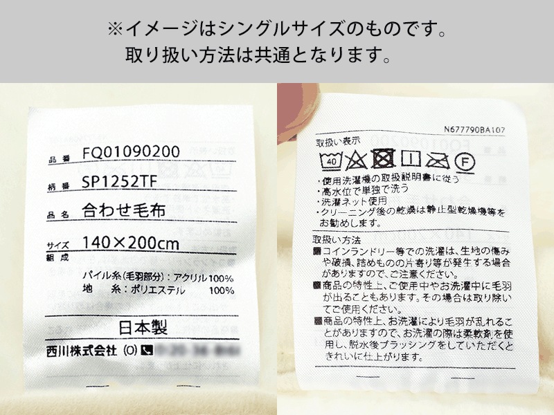 当店限定品 西川 国産 毛布 掛け敷きセット オフホワイト ブラウン 無地カラー シングル 2枚合わせ毛布 毛布敷きパッド 泉大津 洗濯OK 10-COLORSET こだわり安眠館 当店限定品 西川 国産 毛布 掛け敷きセット オフホワイト ブラウン 無地カラー シングル 2枚合わせ毛布 毛布敷きパッド 泉大津 洗濯OK 10-COLORSET こだわり安眠館