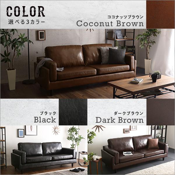 3人掛けヴィンテージソファ 【Winedy-ワインディ-】 3人掛けヴィンテージソファ 【Winedy-ワインディ-】