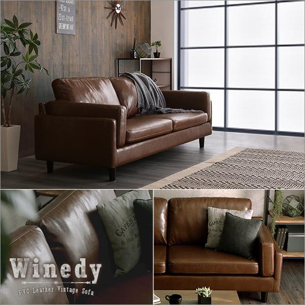 3人掛けヴィンテージソファ 【Winedy-ワインディ-】 3人掛けヴィンテージソファ 【Winedy-ワインディ-】