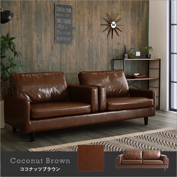 3人掛けヴィンテージソファ 【Winedy-ワインディ-】 3人掛けヴィンテージソファ 【Winedy-ワインディ-】