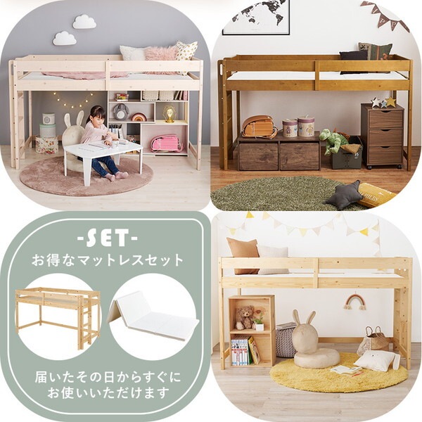 WB-7719SWS1180 ホワイトウォッシュ マットレス付ロフトベッド メーカー直送