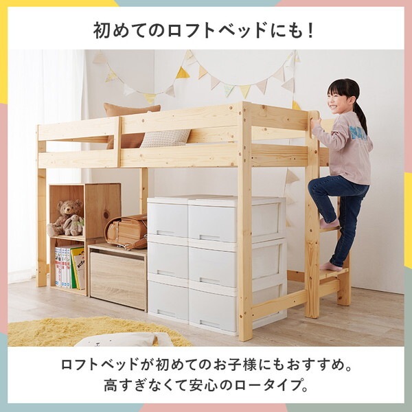 WB-7719SWS1180 ホワイトウォッシュ マットレス付ロフトベッド メーカー直送