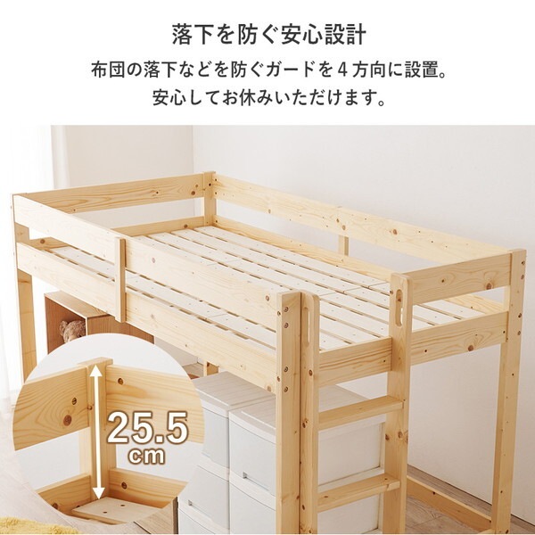 WB-7719SWS1180 ホワイトウォッシュ マットレス付ロフトベッド メーカー直送