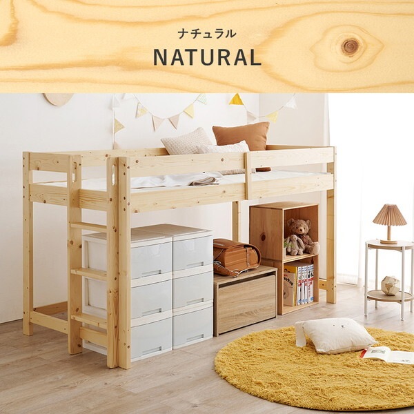 WB-7719SWS1180 ホワイトウォッシュ マットレス付ロフトベッド メーカー直送