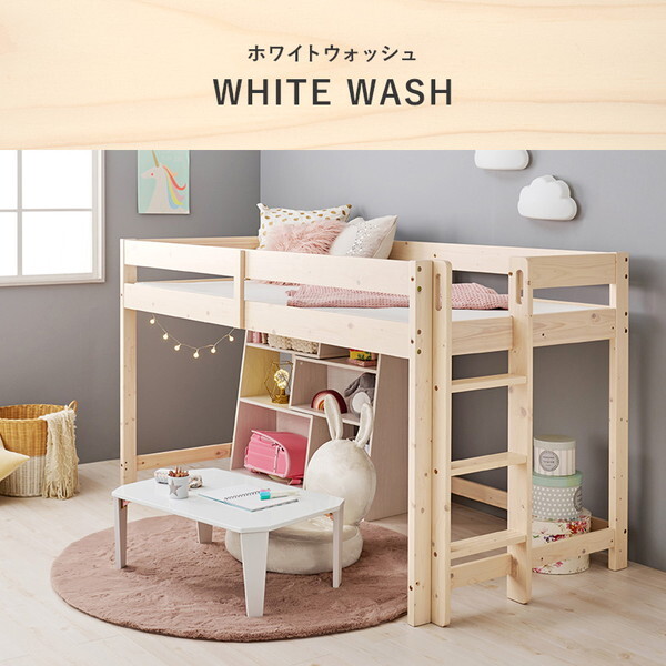 WB-7719SWS1180 ホワイトウォッシュ マットレス付ロフトベッド メーカー直送