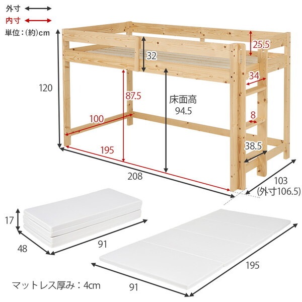 WB-7719SWS1180 ホワイトウォッシュ マットレス付ロフトベッド メーカー直送
