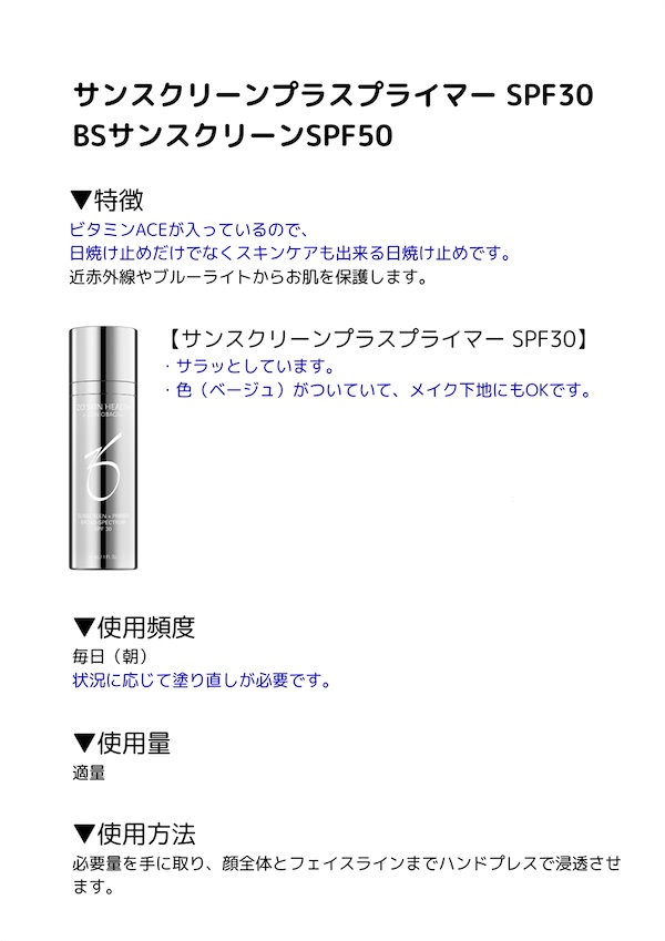 新品 ゼオスキン サンスクリーンプラスプライマー 日焼け止め SPF30