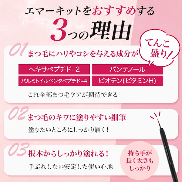 Qoo10] エマーキット まつげ美容液 2ml 新パッケージ まつ