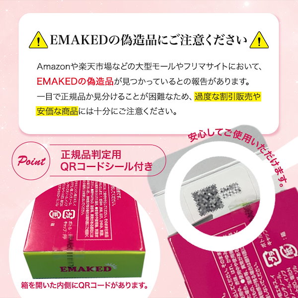 Qoo10] エマーキット まつげ美容液 2ml 新パッケージ まつ